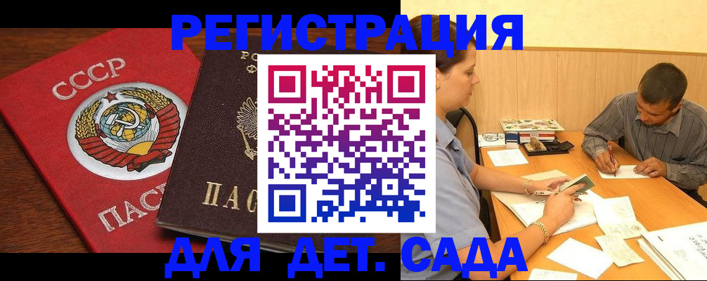 прописка паспорт в Воткинске