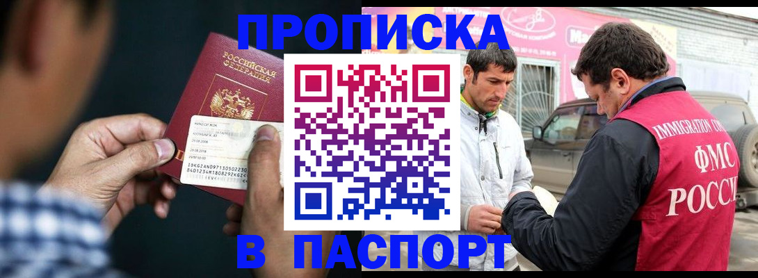 регистрация в Воткинске
