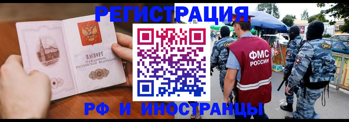 временная регистрация для школы в Воткинске