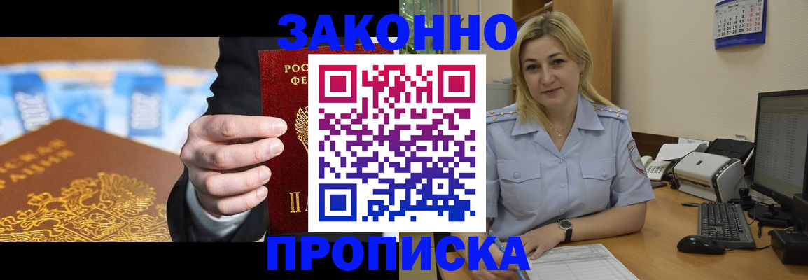 временная регистрация адрес в Воткинске