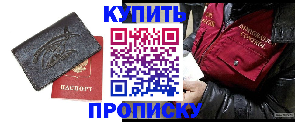 временная регистрация собственник в Воткинске