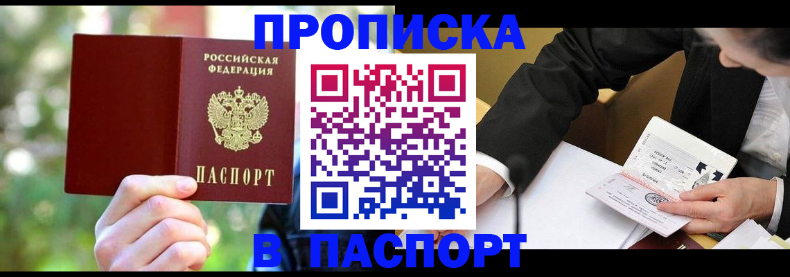 миграционный учет в Воткинске