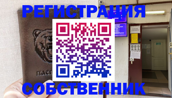 прописка для кредита в Воткинске