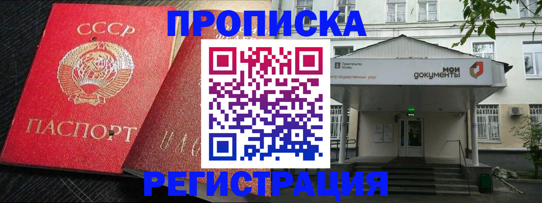 прописка в квартире в Воткинске