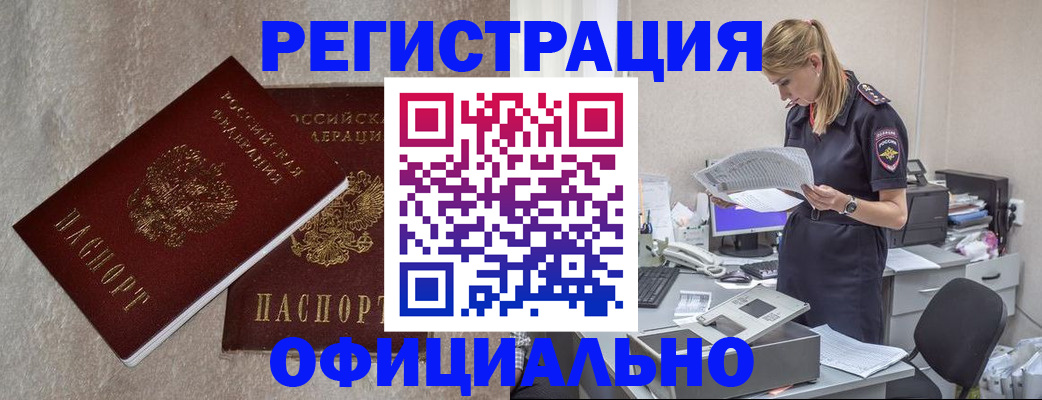 временная регистрация для всех в Воткинске